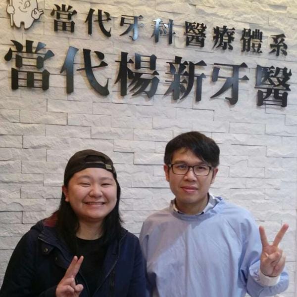 一般牙科<span>楊小姐 / Dr.葉立維</span>